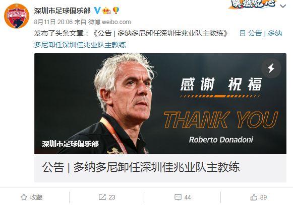 官方:詹姆斯中超首位下课主帅的简单介绍 官方:詹姆斯中超首位下课主帅的简单介绍